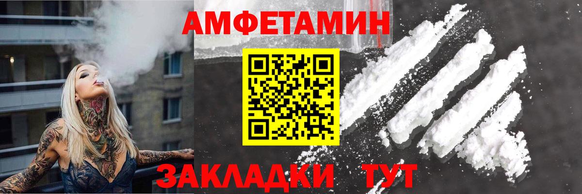 Амфетамин 97%  Вход с VPN  Кондопога 