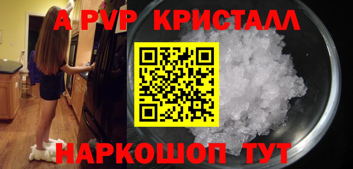 Alpha PVP кристаллы  Альфа ПВП мука  APVP  Кондопога  Вход с VPN 