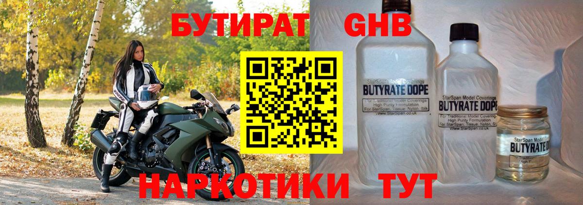 Бутират буратино Кондопога