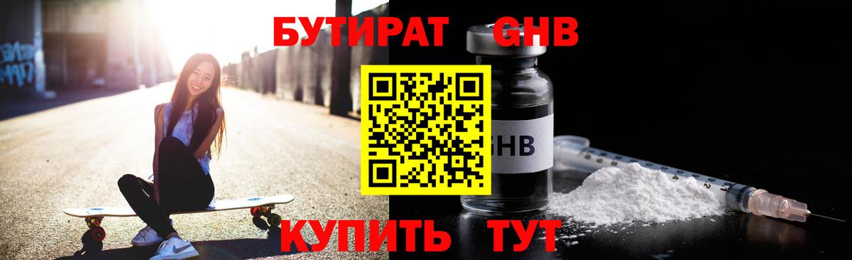Кондопога  БУТИРАТ  Вход с VPN  Бутират BDO 