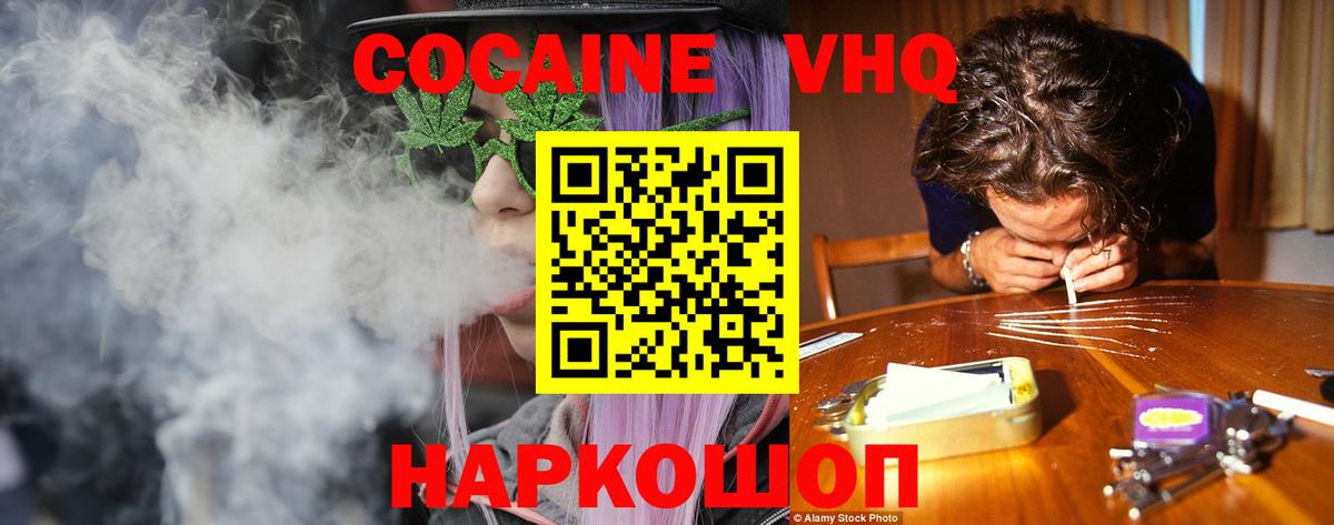Cocaine 99% Кондопога