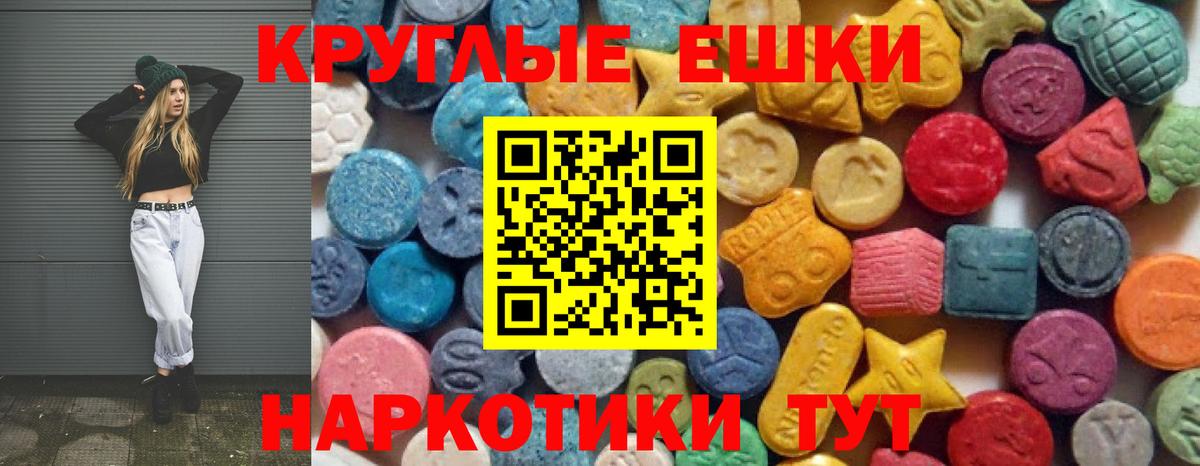 Ecstasy круглые Кондопога