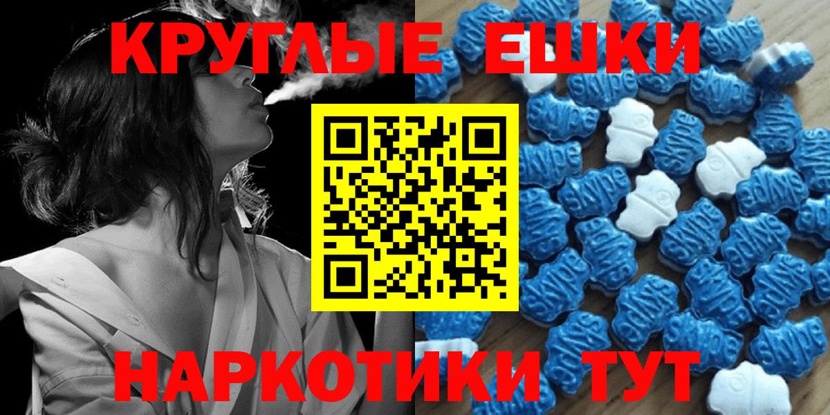 ЭКСТАЗИ  ЭКСТАЗИ Punisher  Вход с VPN  Ecstasy TESLA  Кондопога 