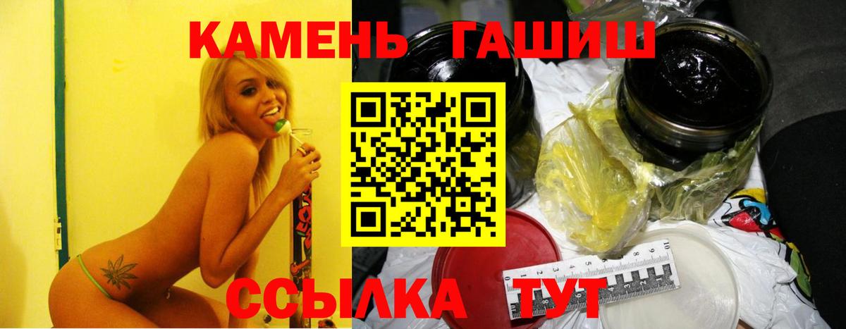 Гашиш VHQ  Вход с VPN  ГАШИШ  Кондопога 
