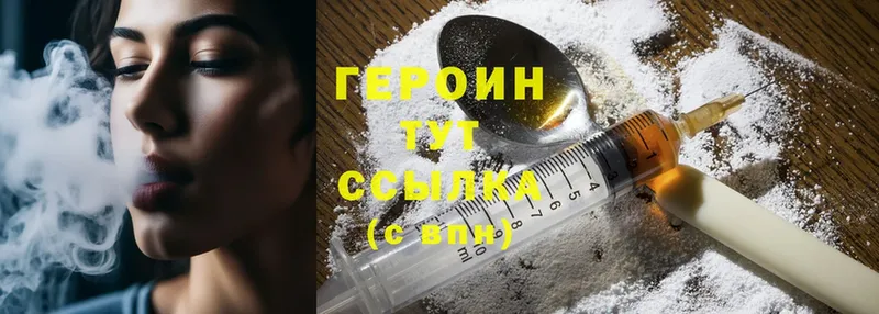 ГЕРОИН Heroin  мориарти клад  Кондопога 