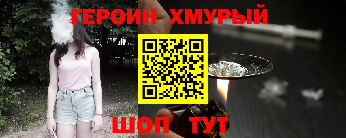 ГЕРОИН афганец Кондопога