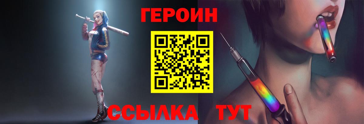 Кондопога  Героин VHQ  Вход с VPN 