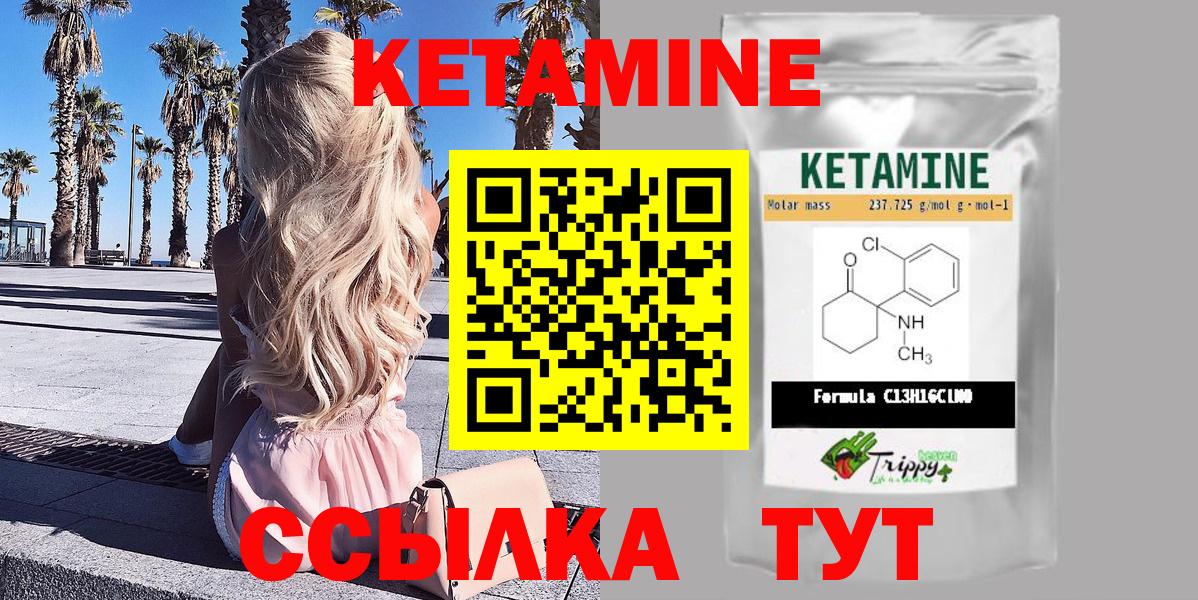 Кондопога  КЕТАМИН VHQ  Вход с VPN 