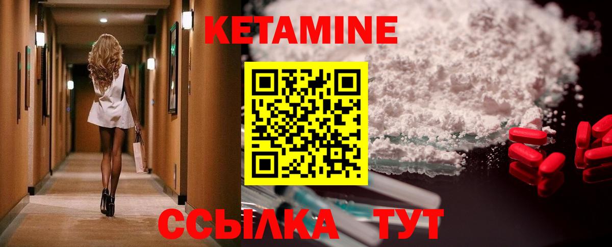 Кетамин ketamine Кондопога