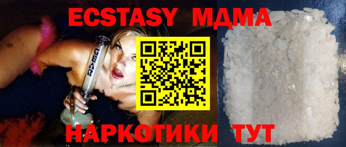 MDMA молли  Вход с VPN  Кондопога  МДМА молли 