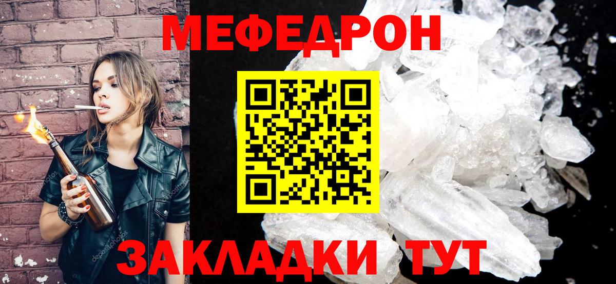 Меф  Кондопога