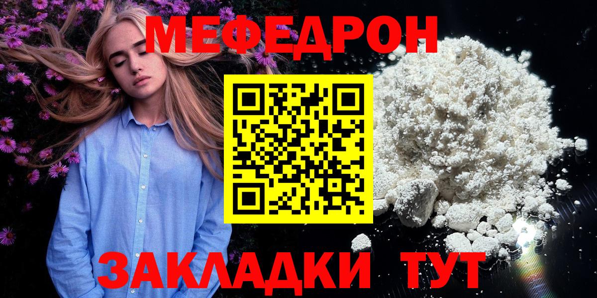 Мефедрон кристаллы  Меф  Мефедрон 4 MMC  хочу наркоту  Вход с VPN  Кондопога 