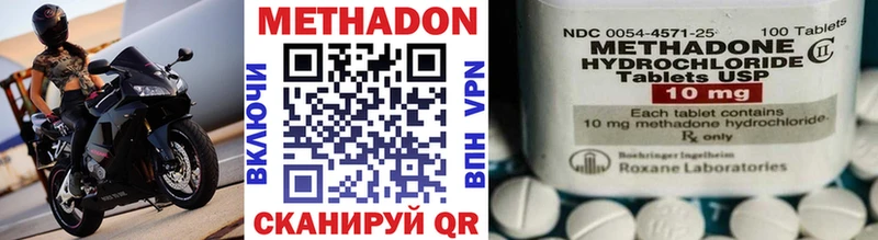 МЕТАДОН кристалл  Кондопога 