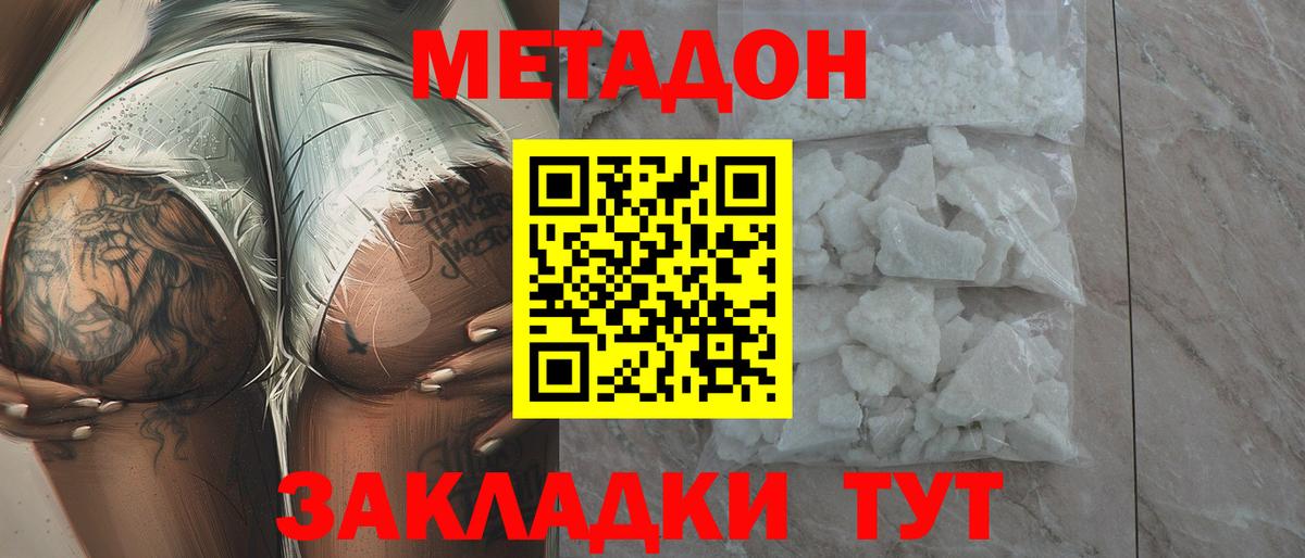 Метадон кристалл  Вход с VPN  Кондопога 