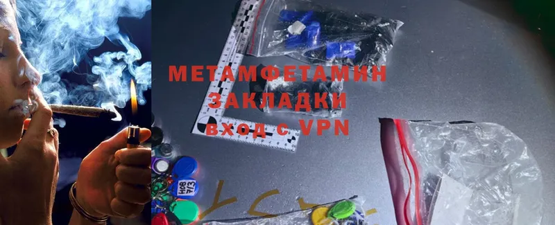 МЕТАМФЕТАМИН Methamphetamine  Кондопога 