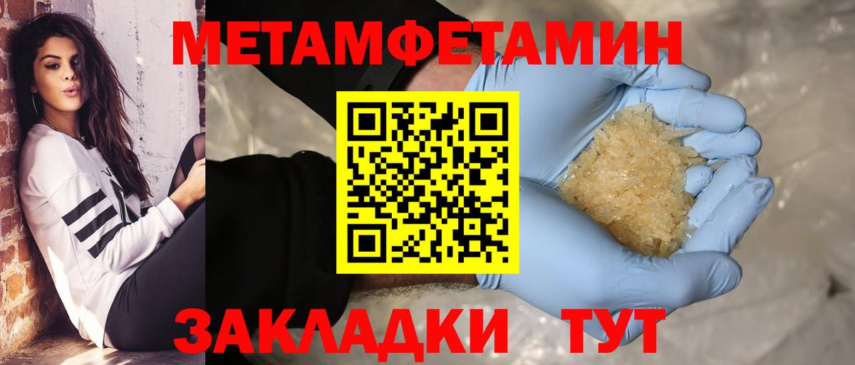 Кондопога  МЕТАМФЕТАМИН Декстрометамфетамин 99.9%  Вход с VPN 