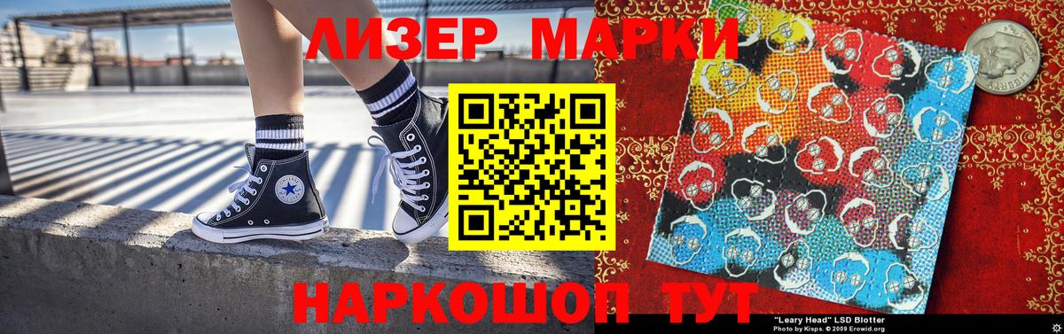 Кондопога  Марки NBOMe 1,8мг  Марки NBOMe 1,8мг  Вход с VPN 