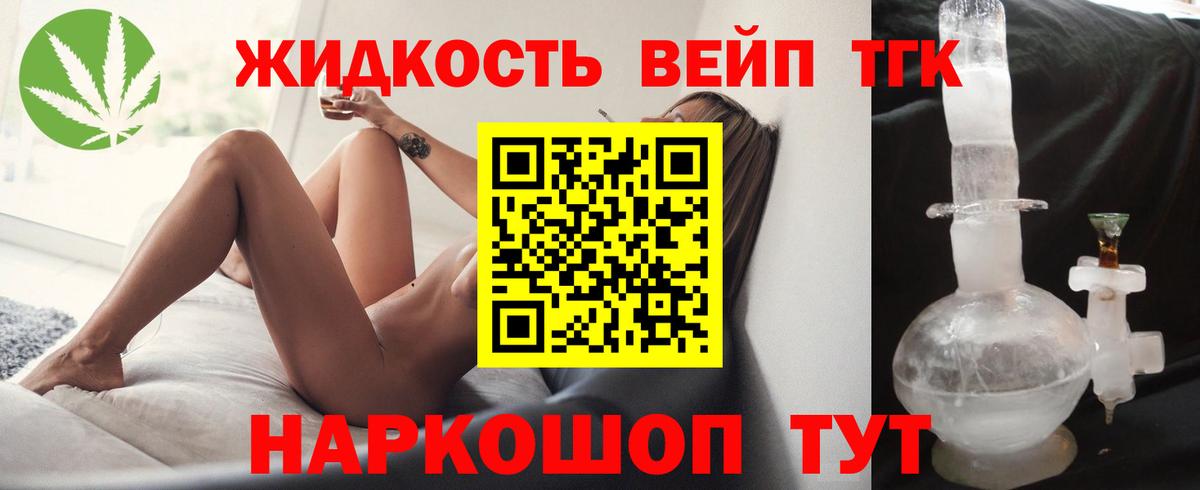 Кондопога  ТГК вейп  Дистиллят ТГК гашишное масло  Вход с VPN 