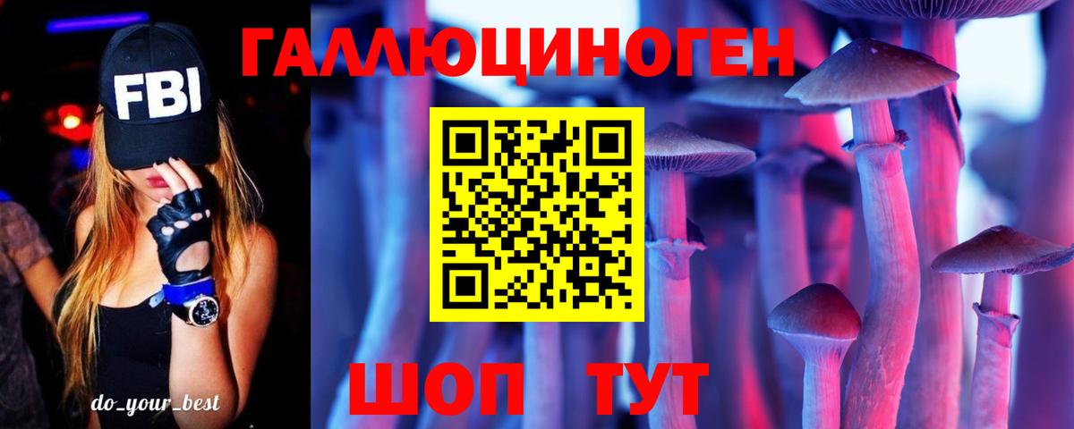 Псилоцибиновые грибы прущие грибы Кондопога